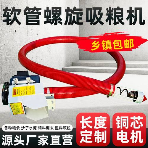 车载吸粮机小型家用小麦