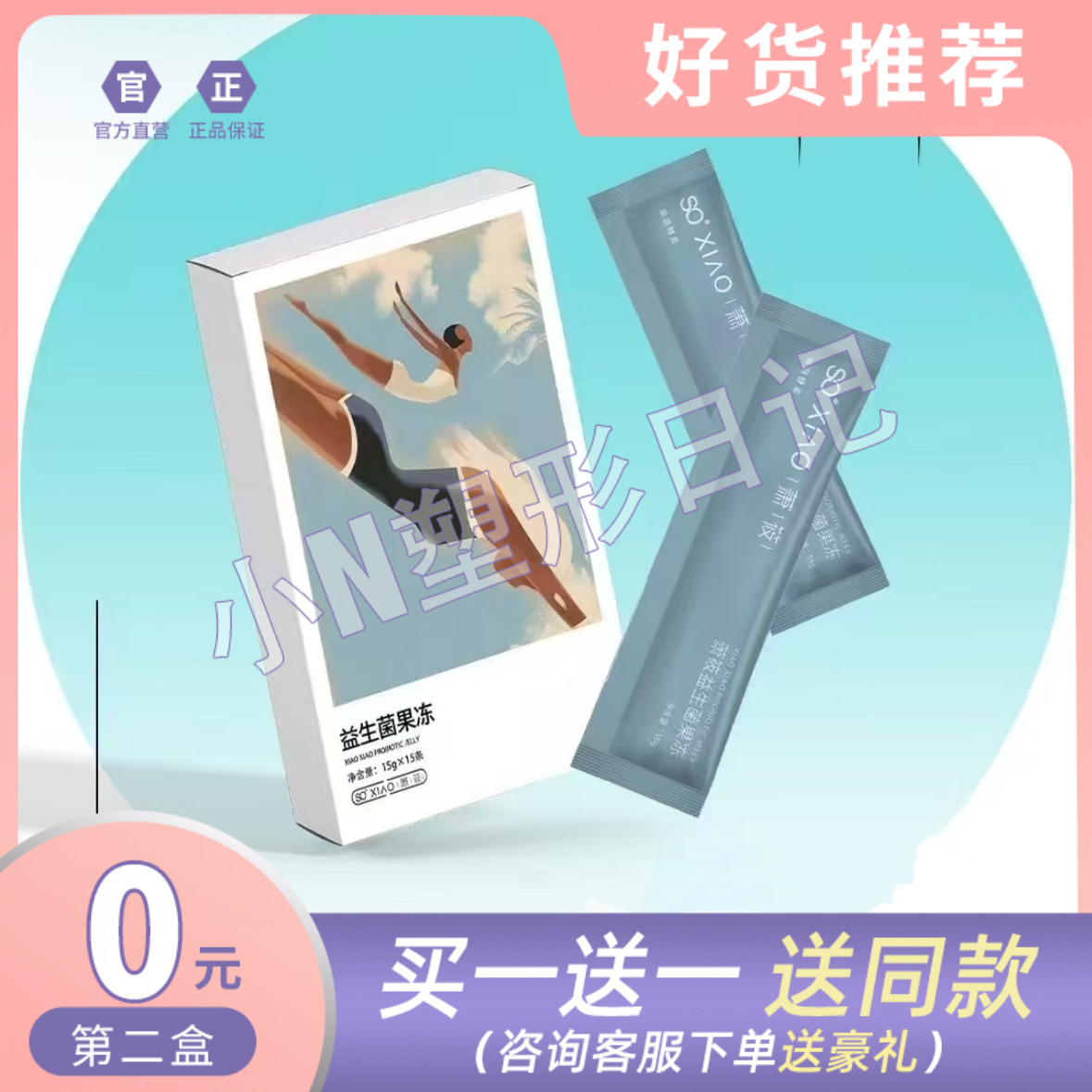 SOXIAO萧筱暴燃防弹能量奶咖固体饮料咖啡MTC生酮粉果冻官方正品