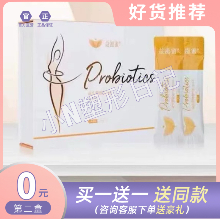 微商同款益滋蜜益生菌膳食纤维益姿美益姿蜜益生元糖果