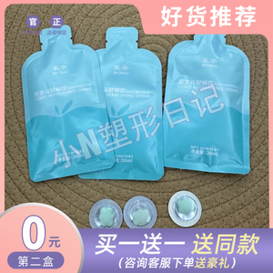茉奈后生元轻畅饮轻断食果蔬汁轻体消消乐组合装茉奈果饮微商同款