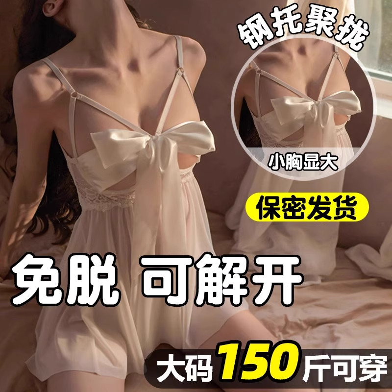 性感睡衣带钢托蕾丝连体吊带睡裙交襟连衣裤三点漏汝情感趣味内衣