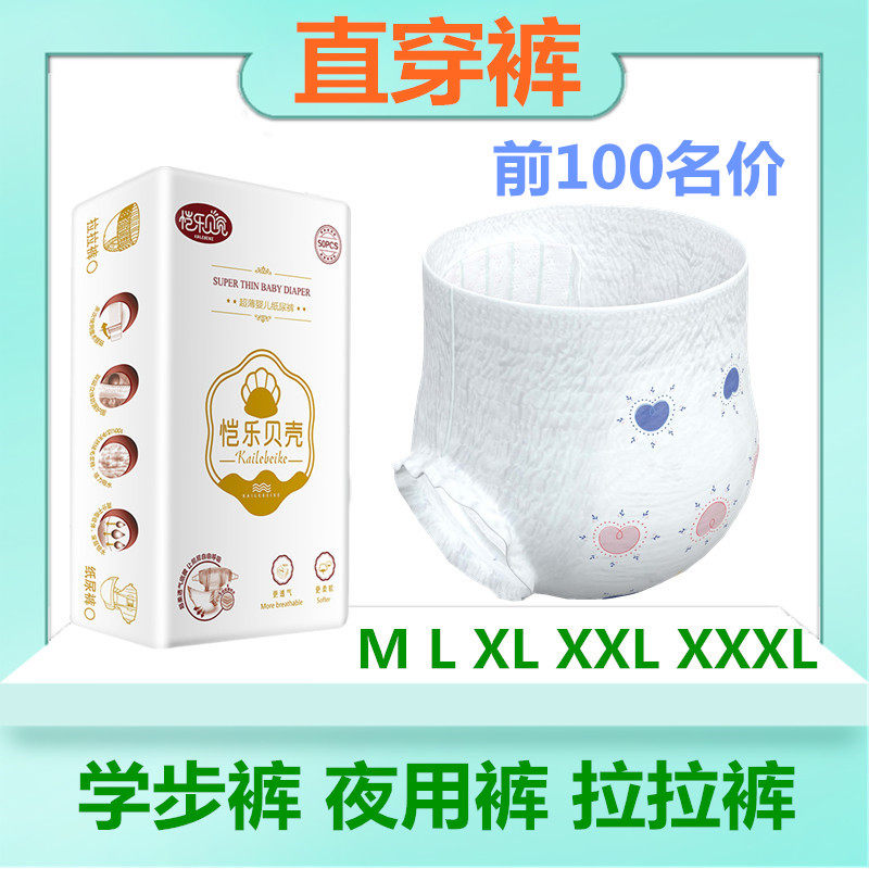 男女0-3岁干爽透气正品经济实惠