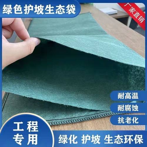 绿化生态袋植草袋框架梁护坡