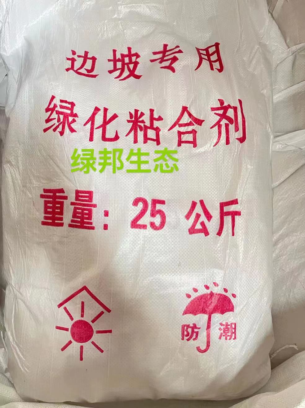 边坡绿化保水剂粘合剂抗旱保湿