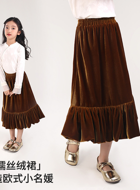 80813女童洋气丝绒半身裙俏皮捏褶裙子2025初冬新款小女孩公主裙