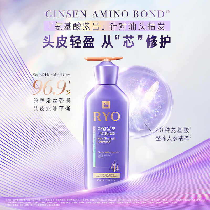 吕(Ryo)滋养韧发密集强韧洗发水(中干性头皮)400m使用感如何?