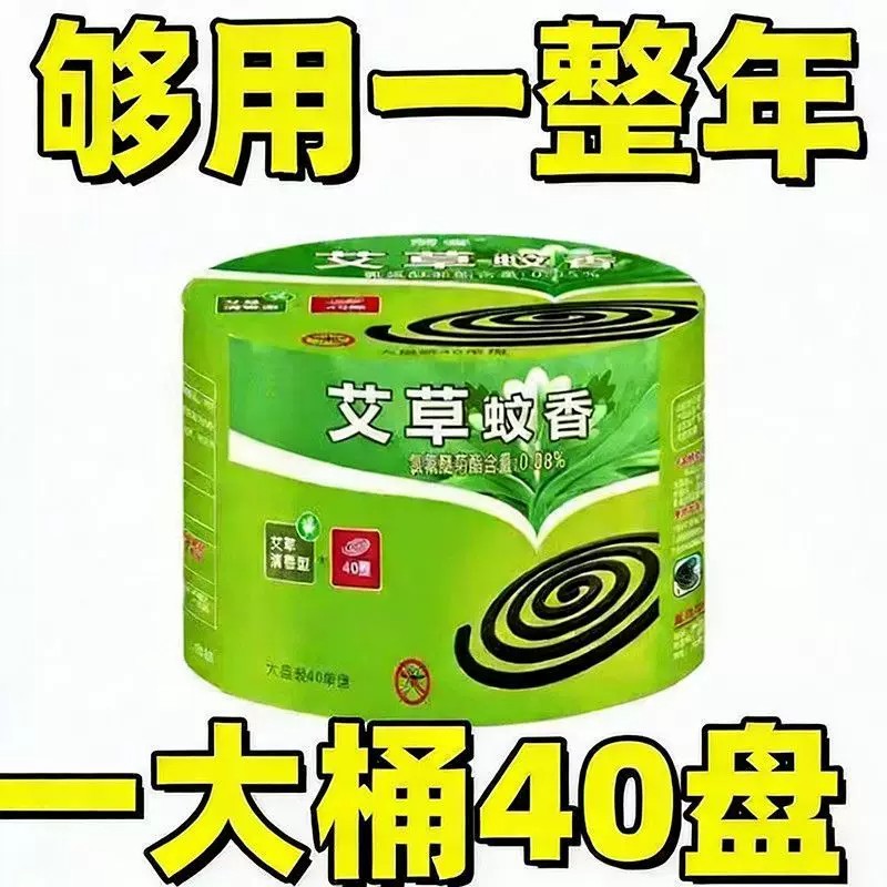 大盘强效艾草清香无烟蚊香盘