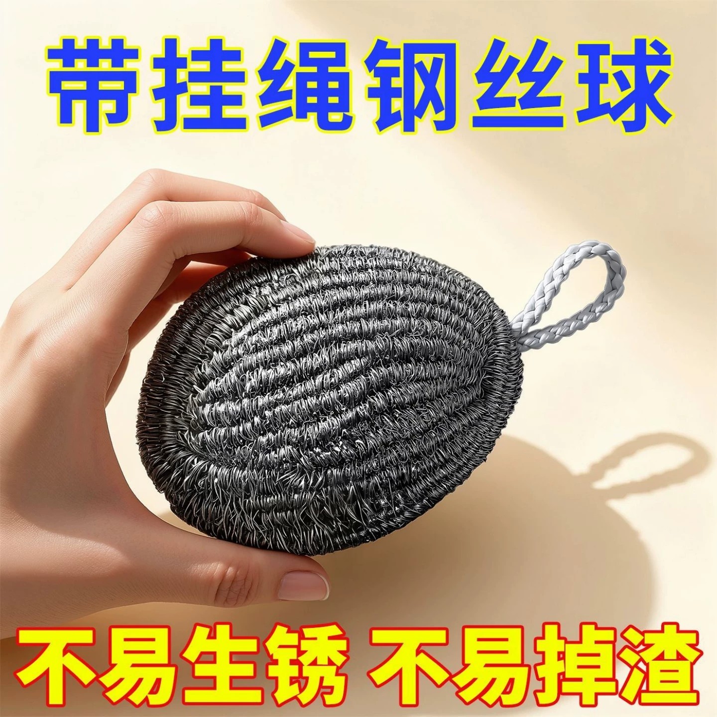 273不锈钢钢丝球不掉丝洗碗