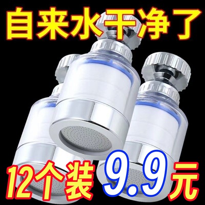 良洁通用水龙头净水器过滤器