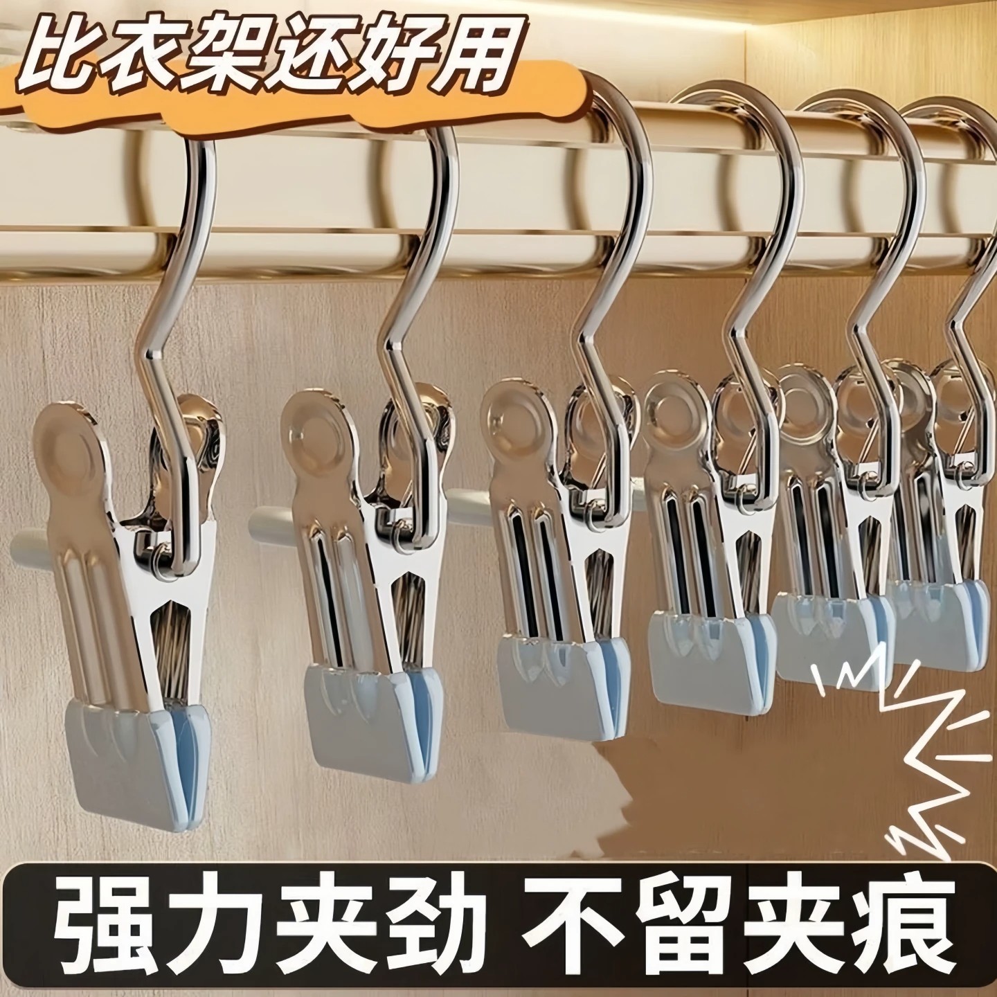 不锈钢无痕防滑带钩裙裤夹衣架