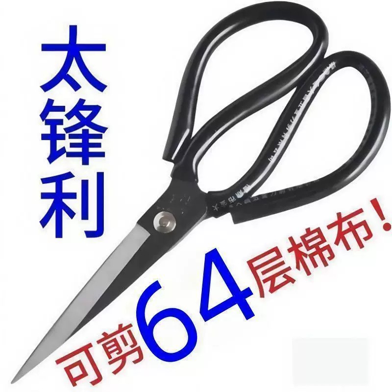 德国工艺不锈钢强力锋利大剪刀图片