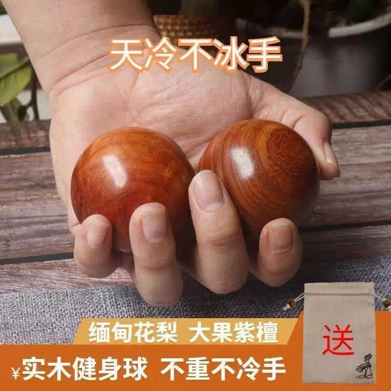 黄花梨手转按摩保健球