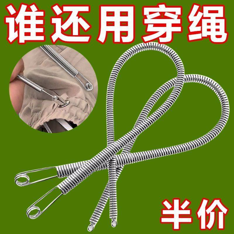 松紧带穿绳器专用裤腰绳帽绳穿带神器橡皮筋引线家用缝纫工具配件