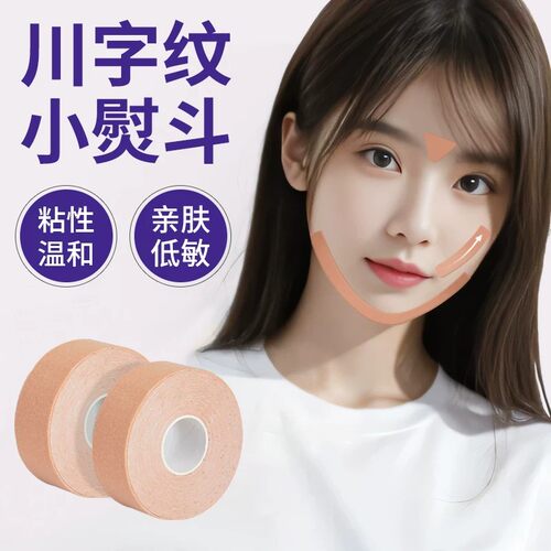 轻薄透气提拉紧致面部肌肉贴