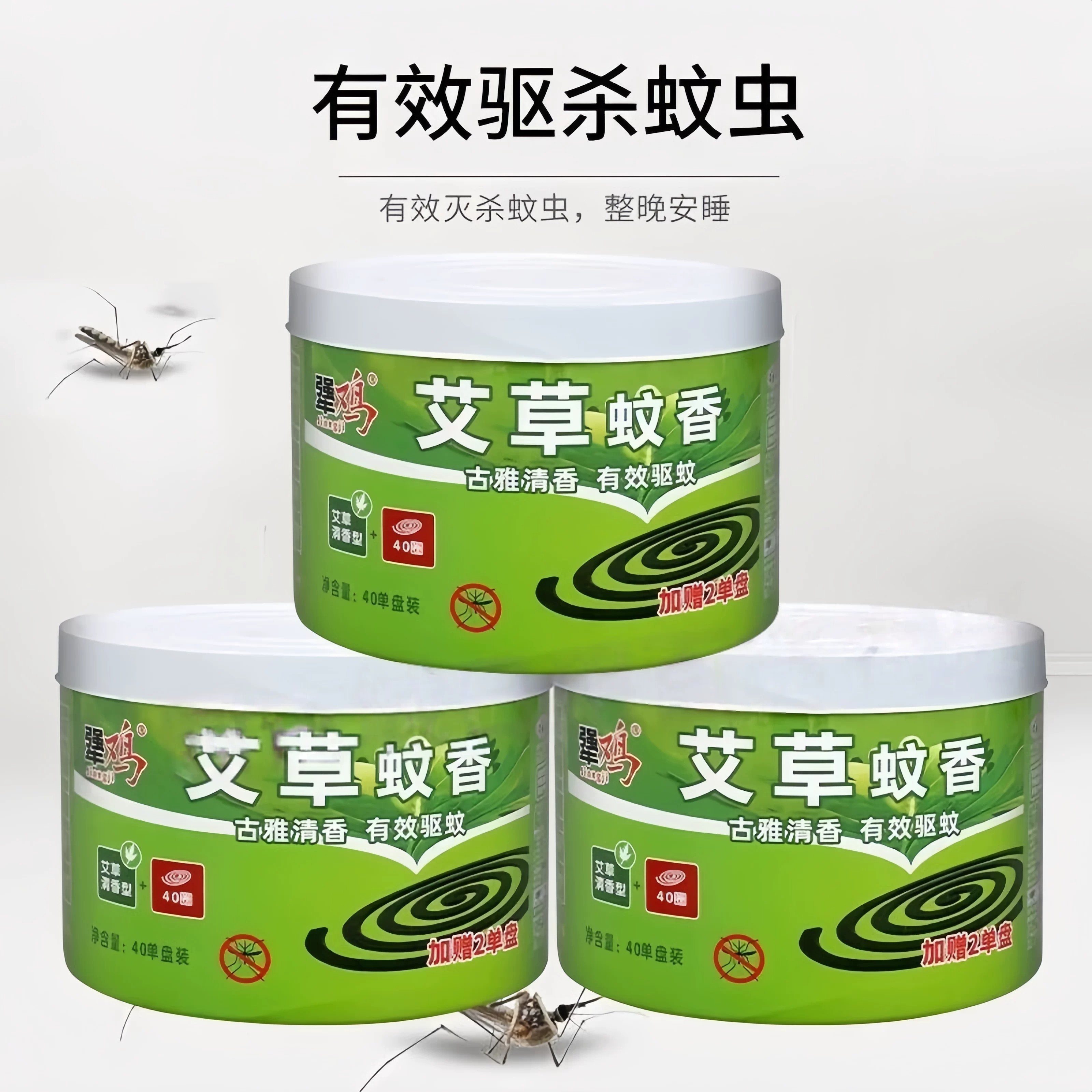 艾草无味无烟长效驱蚊蚊香盘