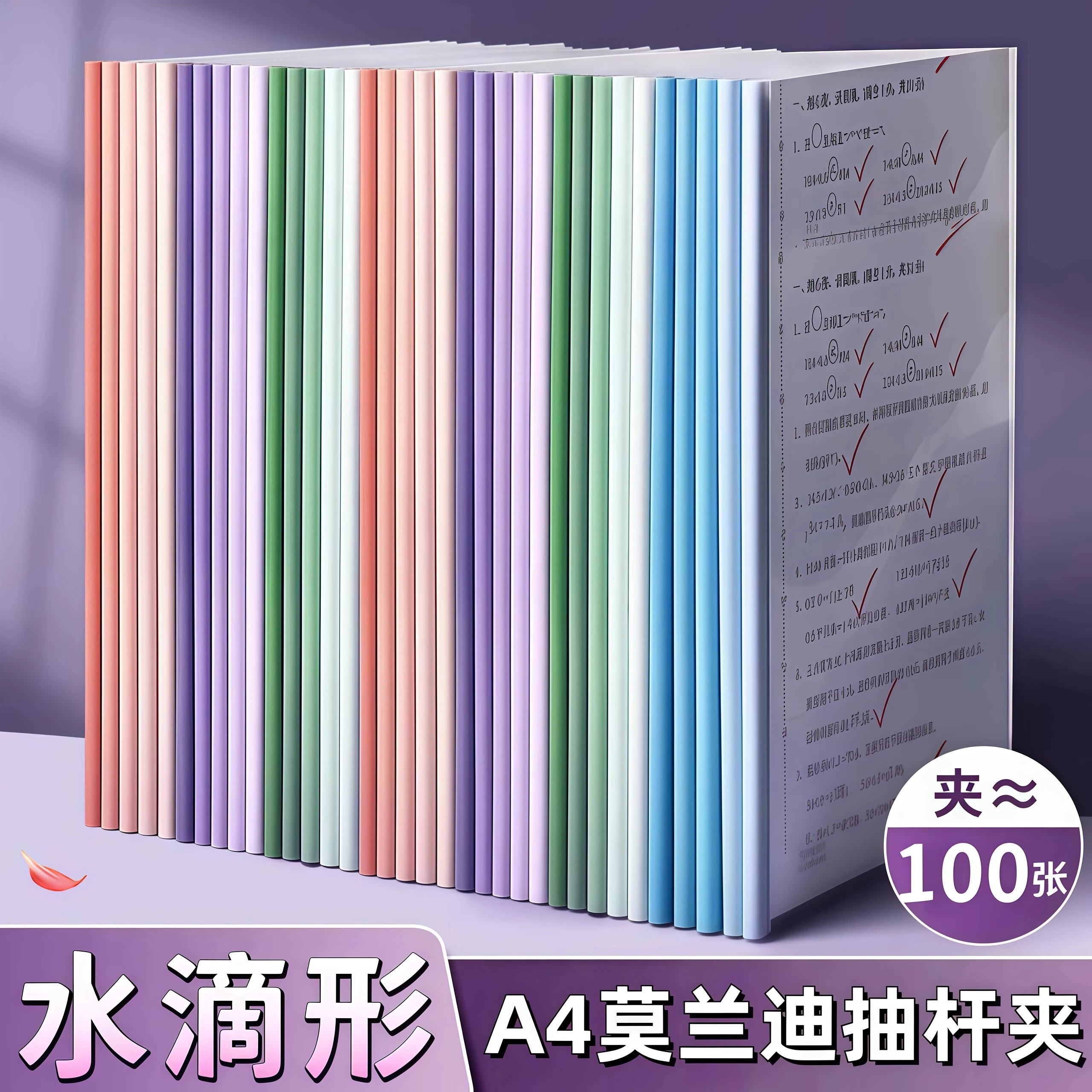 A4加厚透明抽杆夹试卷夹