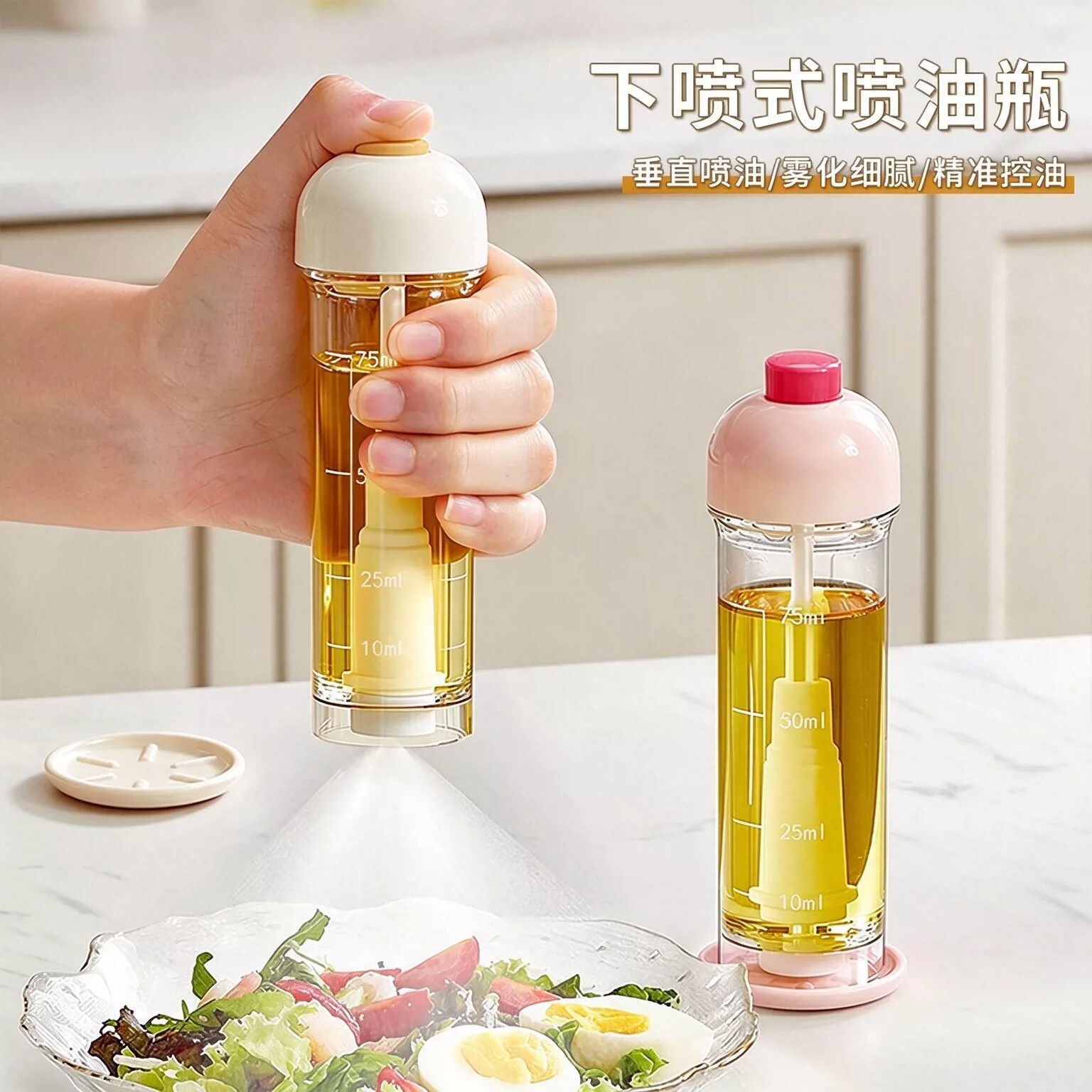 厨房家用食品级下喷喷雾油壶