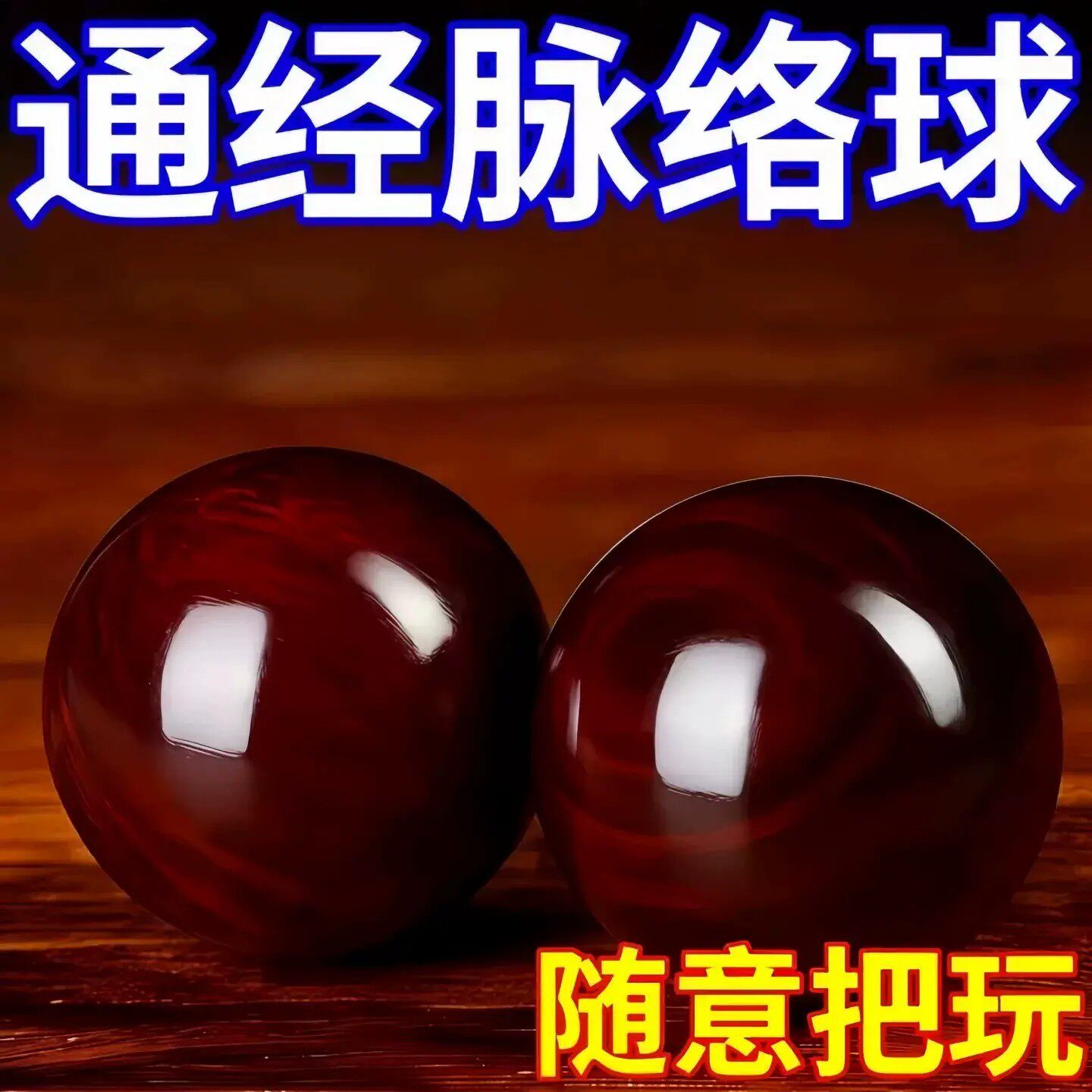 手部小叶紫檀实木健身球手转康复球中老年人健康手把玩运动纯天然
