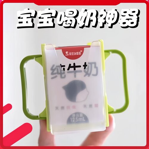 儿童牛奶酸奶挤压防烫杯套