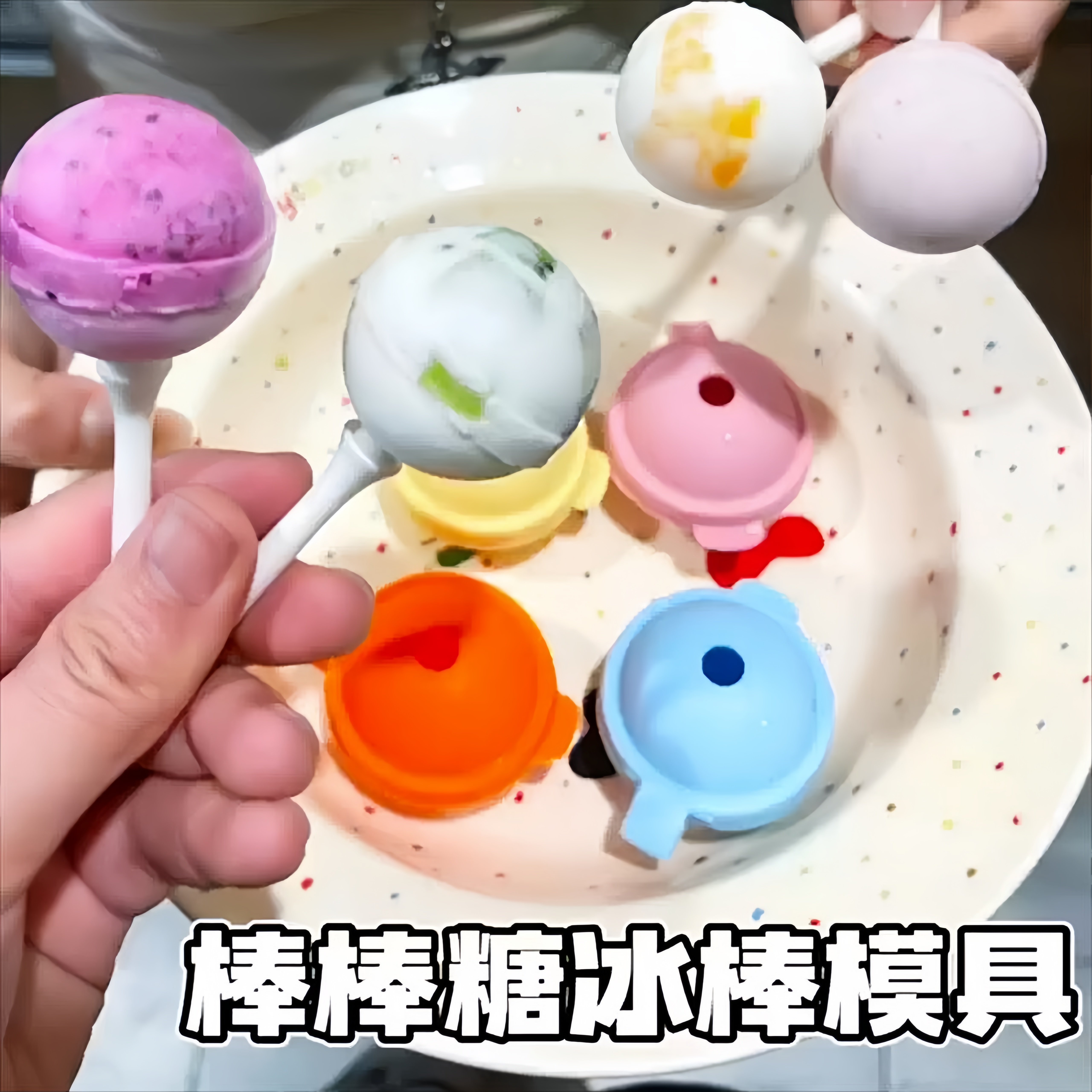 硅胶雪糕模具DIY创意冰棒自制冰块模具冰格食品级易脱模棒棒糖