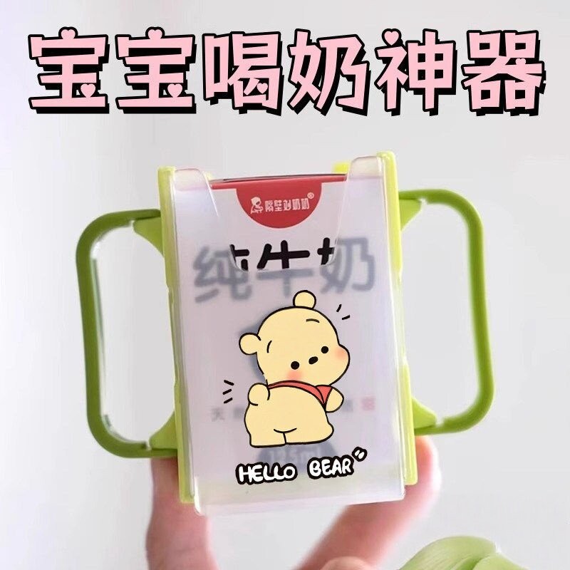 儿童牛奶杯套防烫防挤压