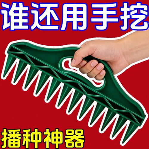 2026新款快速播种打孔器种子间隔