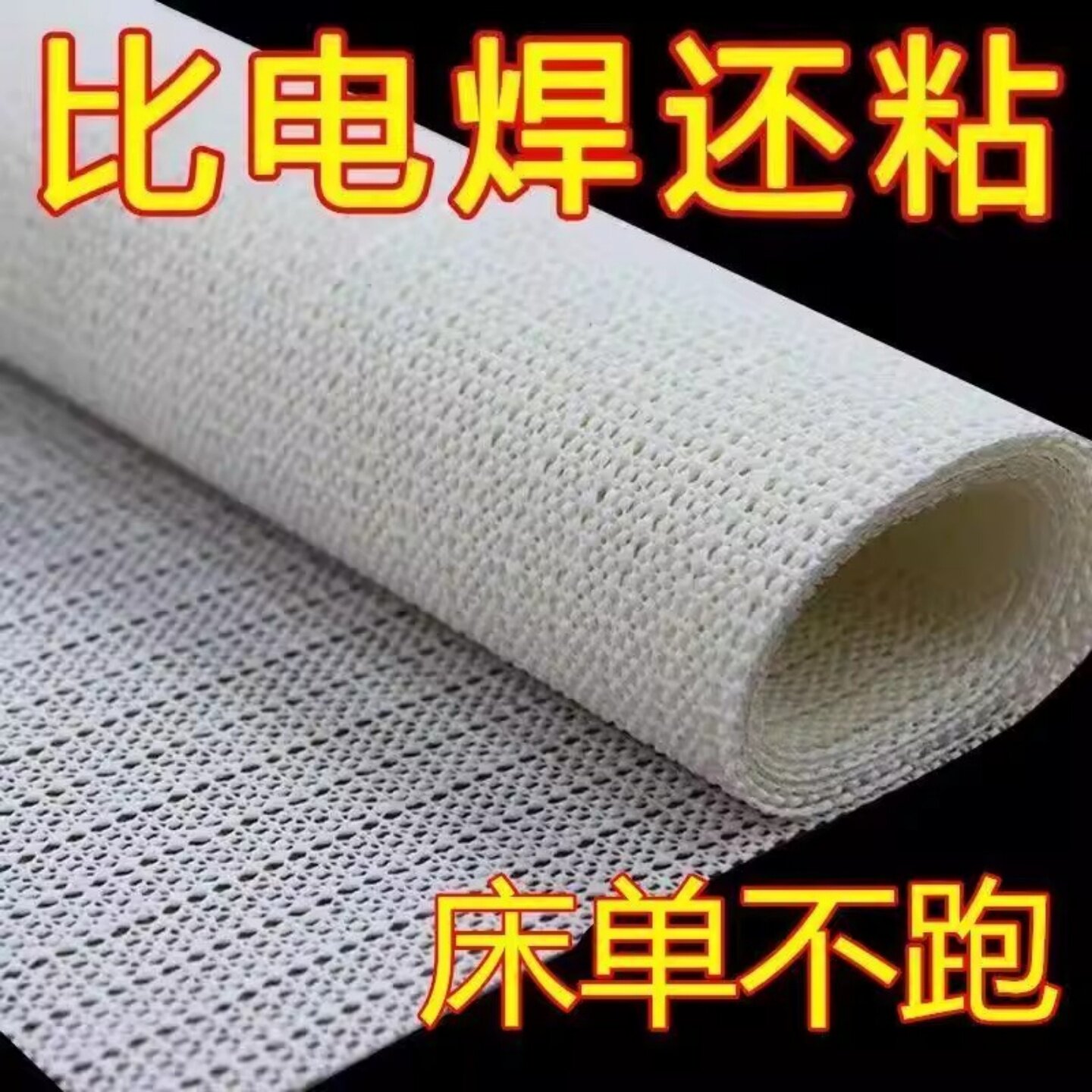 床单防滑固定器PVC地垫防摔