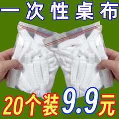 束口一次性桌布家用加厚松紧带一次性免洗透明正方形长方形桌布