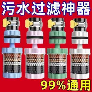 多层旋转过滤器万能水龙头过滤器接口可拆洗净水过滤器防溅花洒通