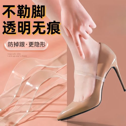 透明隐形束鞋带防跟掉不扣脚