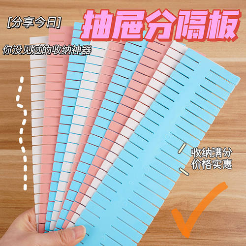 良洁抽屉收纳分隔板袜子分格