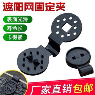 遮阳网防晒卡扣篷布挂钩防晒网卡扣夹子遮阴网固定扣网勾网夹固定