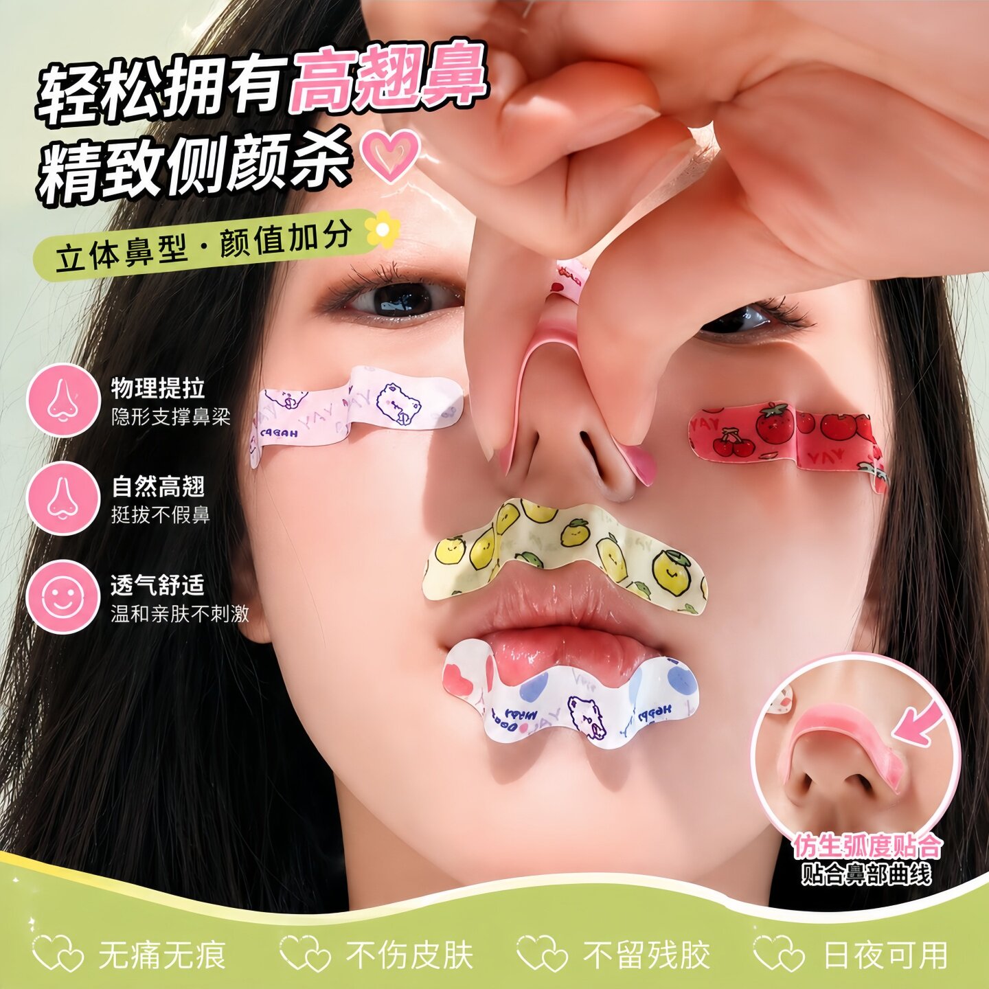 记忆鼻翼缩小贴宽大鼻翼矫正