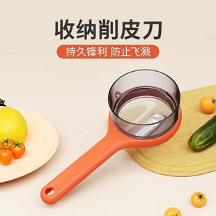 多功能削皮刀可视储存厨房家用苹果芦笋梨自带收纳仓削皮器刮皮刀
