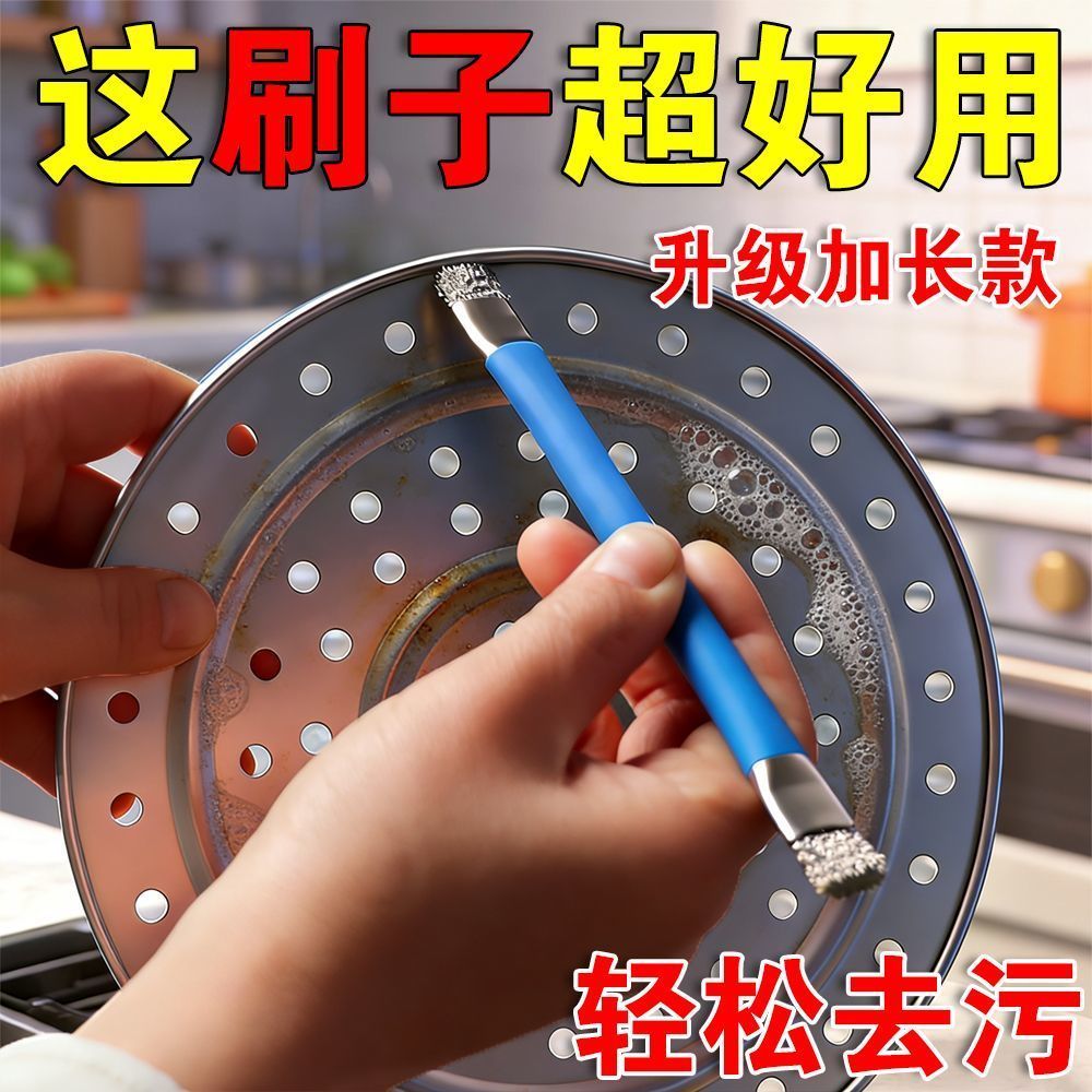 783双头不锈钢灶台缝隙钢丝刷