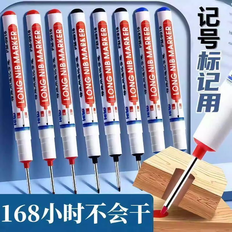 油性速干防水长头记号笔