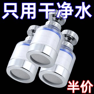 水龙头过滤器万能通用防溅花洒厨房水嘴家居用品净水器家用