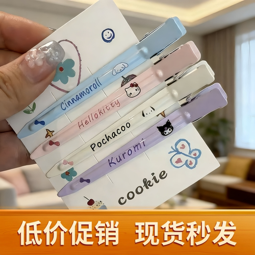 百搭KT猫系列无痕鸭嘴夹