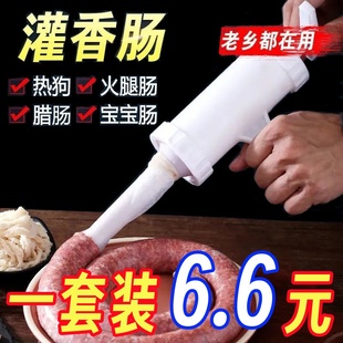 灌香肠神器手工灌肠器家用机器灌肠管子自制手动小型装灌腊肠工具