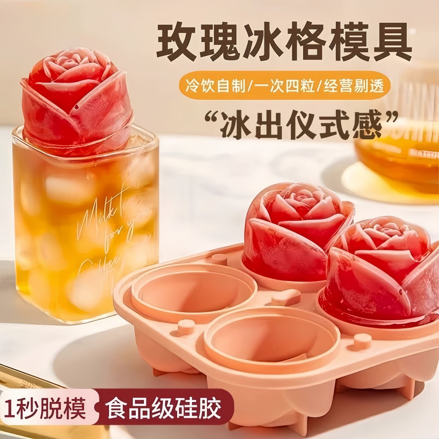 大号四格玫瑰花冰球模具冻威士忌冻冰块神器硅胶冰格家用制冰冰盒