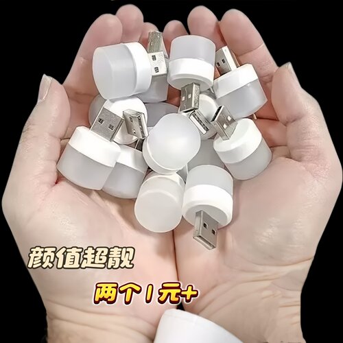 USB充电便携LED柔光小夜灯