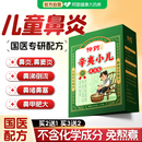 儿童泡脚药包鼻通艾叶中药熏蒸泡澡宝宝腺样体过敏性鼻窦炎足浴包