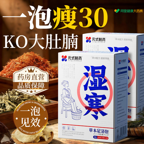 【不瘦包退】一泡掉30