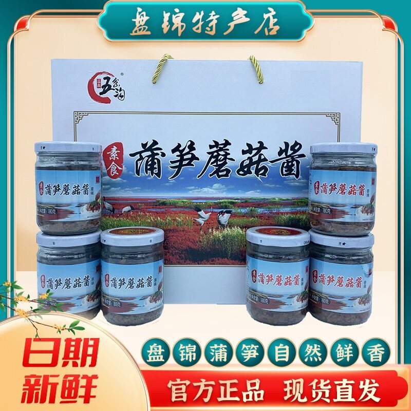 蒲笋蘑菇酱下饭拌饭酱夹馍拌面酱香菇酱下饭神器原味香辣礼盒装
