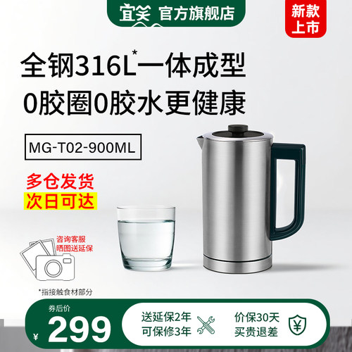 全钢烧水壶一体成型316L恒温便携