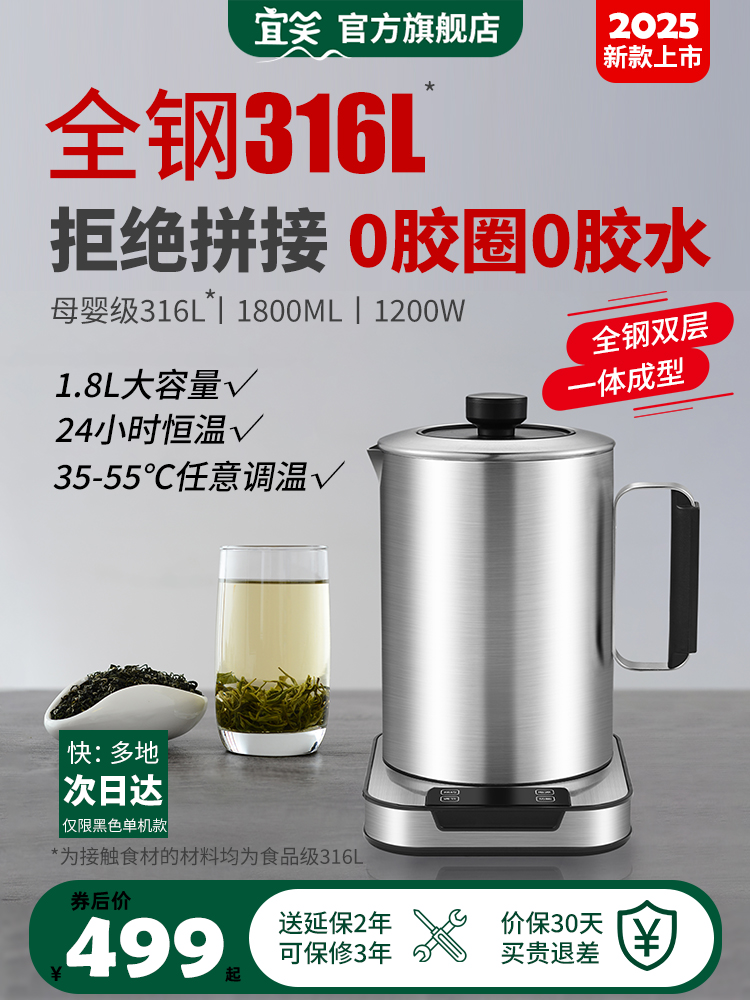 全不锈钢一体成型316L烧水壶家用恒温全自动大容量养生壶电热水壶
