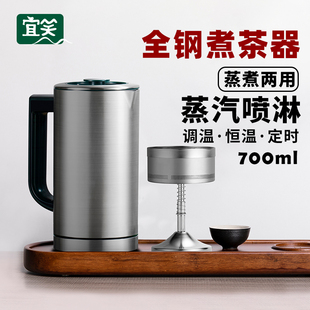 全钢煮茶壶办公室小型喷淋式 高端黑茶煮茶器养生壶家用全自动 新款