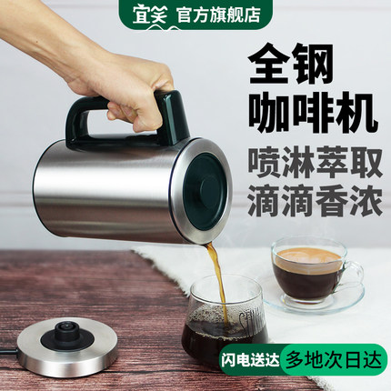 不锈钢咖啡机家用小型美式全自动一人办公室便携旅行煮茶煮咖啡壶