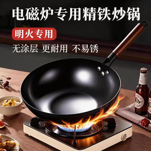 瑞安传家锅传统铁锅纯手工锻打炒锅不粘锅无涂层煤气灶电磁炉专用