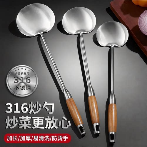 316不锈钢蘑菇铲炒勺食品级炒菜勺子家用炒菜铲子铁锅铲厨师专用
